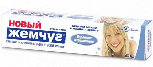 З/П Новый Жемчуг БЕРЕЖНОЕ ОТБЕЛИВАНИЕ 50мл (6х6шт) футляр /36/ 17364