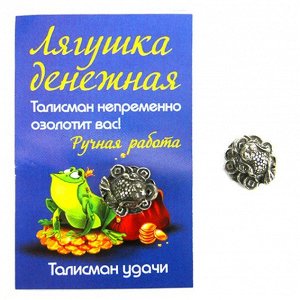 Лягушка кошельковая с монетами, сувенир OL029