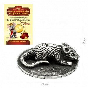 Мышка кошельковая (новая) на Царской монете L0010