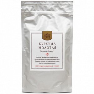 G57-0300-0100 Куркума молотая (Turmeric Powder) 100 г
