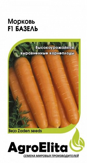 Морковь Базель F1 0,3 г (Бейо) Н20 А/э