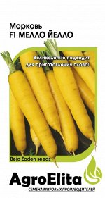 Морковь Мелло Йелло F1 150 шт. (Бейо) Новинка 20 А/э