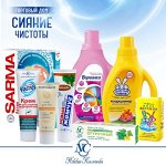 Бытовая Химия! Для дома и не только! Широкий ассортимент