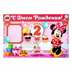 Плакат С Днем рождения 2 года Минни Маус 60 х 40 см