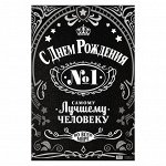 Плакат С Днем рождения! черный 40 х 60 см