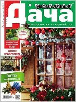 ПИ ЛЮБИМАЯ ДАЧА 12/19