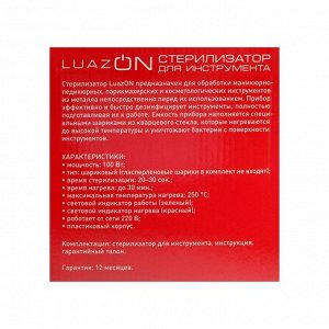 Стерилизатор маникюрного инструмента LuazON LGS-05, гласперленовый, нагрев до 250 °C