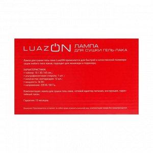 Лампа для гель-лака LuazON LUF-06, CCFL-LED, 36 Вт, 12 диодов, таймер 10/30/60 сек, белая