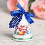 Колокольчик пасхальный «Со Светлой Пасхой! Цыплята», 4 x 5 см
