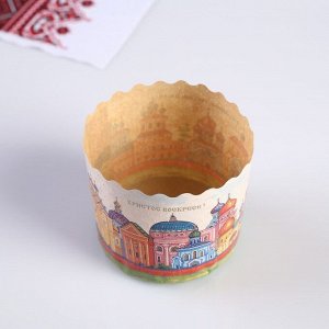 Форма бумажная для кекса, маффинов и кулича "Кремли" 70x60 мм