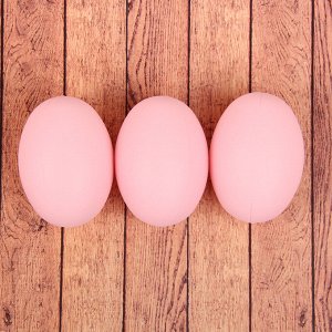 Набор яиц для декорирования, 3 шт в гнезде, цвет розовый