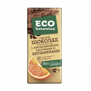 Шоколад без сахара Eco Botanica с апельсиновыми кусочками и витаминами 90г