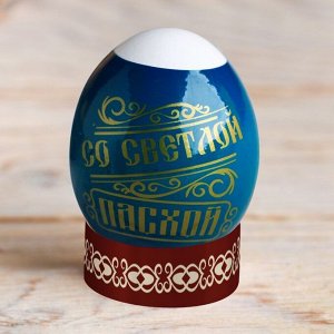 Пасхальный набор для украшения яиц «С праздником Пасхи!»