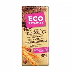 Шоколад без сахара Eco Botanica со злаковыми шариками и витаминами, молочный 90г