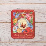 Монета сувенирная «С Красной Пасхой!», 3.2 х 4 см