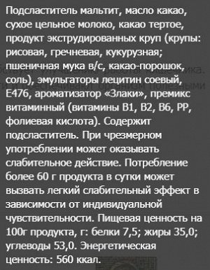 Шоколад без сахара Eco Botanica со злаковыми шариками и витаминами, молочный 90г