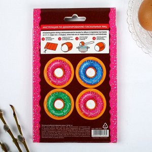 Пасхальный набор для украшения кулича «Пончики»