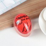 Таймер для варки яиц 5?4?3 см