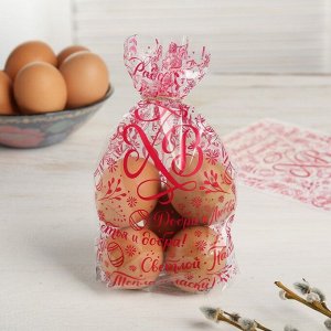 Набор для упаковки яиц «Поздравления», 2 предмета: термоплёнка, пакет