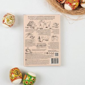 Набор для декорирования яиц «Радужная Пасха», микс 2 вида