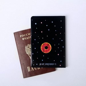 Набор «Единорог»: ежедневник 40л, паспортная обложка