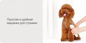 Xiaomi Машинка для стрижки животных Pawbby Pet Shaver MG-HC001