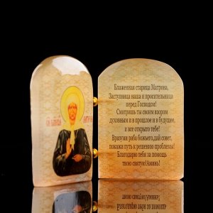 СИМА-ЛЕНД Икона «Матрона», с молитвой, селенит