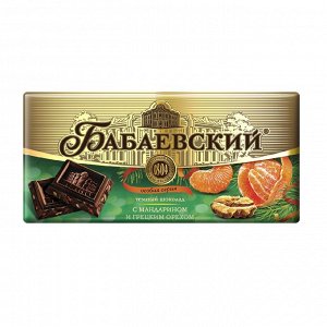 Шоколад Бабаевский с мандарином и грецким орехом, 100 гр.