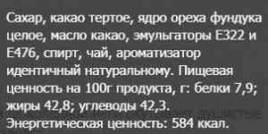 Шоколад Бабаевский темный с целым фундуком, 200 гр.