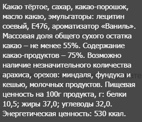 Шоколад Бабаевский элитный 75% какао, 100 гр.