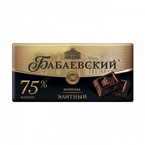 Шоколад Бабаевский элитный 75% какао, 200 гр.