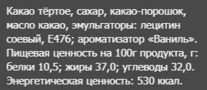 Шоколад Бабаевский элитный 75% какао, 200 гр.