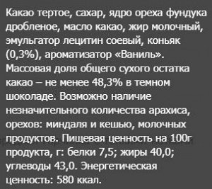 Шоколад Вдохновение классический, 100 гр.