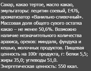 Шоколад Бабаевский Люкс темный, 100 гр.