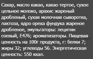 Шоколад Русский шоколад молочный с арахисом и фундуком, 85 гр.