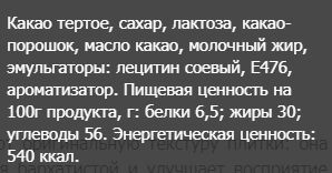 Шоколад темный, пористый, Русский шоколад, 90 гр.