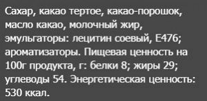 Шоколад Русский шоколад темный, 85 гр.