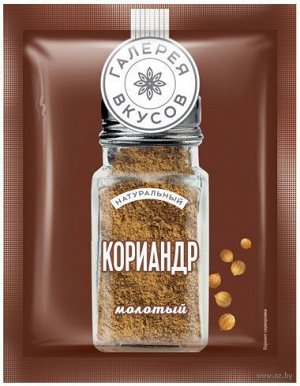 Кориандр молотый 10г/40