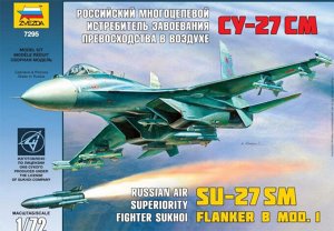 Зв.7295 Самолет "Су-27SM" /10