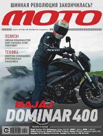 ПИ МОТО 10/19