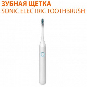 Электрическая зубная щетка Sonic Electric toothbrush