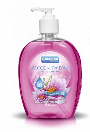 Жидкое крем-мыло KINGFISHER "ЛОТОС И ПАЧУЛИ", 500 г, с дозатором