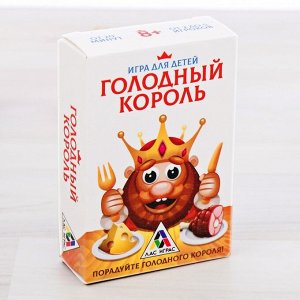 Настольная детская игра «Голодный король»