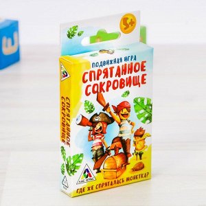 Подвижная игра для детей «Спрятанное сокровище»