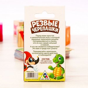 Настольная весёлая игра «Резвые черепашки»