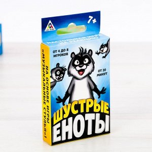 Подвижная игра «Шустрые еноты»