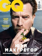 Журнал GQ 11/19 Юэн Макгрегор