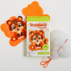 Игрушка из фетра «Пушистый тигрёнок», с термонаклейкой и перфорацией