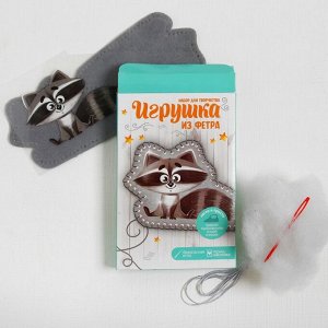 Игрушка из фетра «Пушистый енот», с термонаклейкой и перфорацией