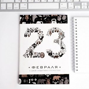 Набор: ежедневник и ручка  "23 февраля шрифтовуха"